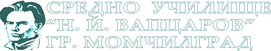 Средно училище